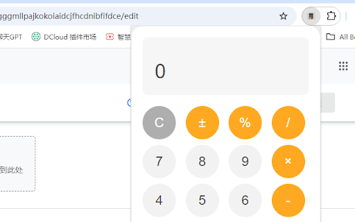 AI calculator startup – AI Developer Tools