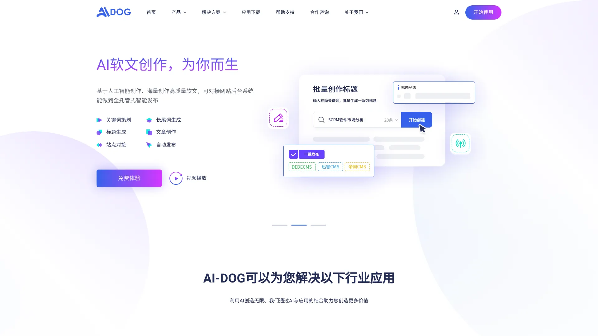 ai-dog.net startup – AI Writing Assistants