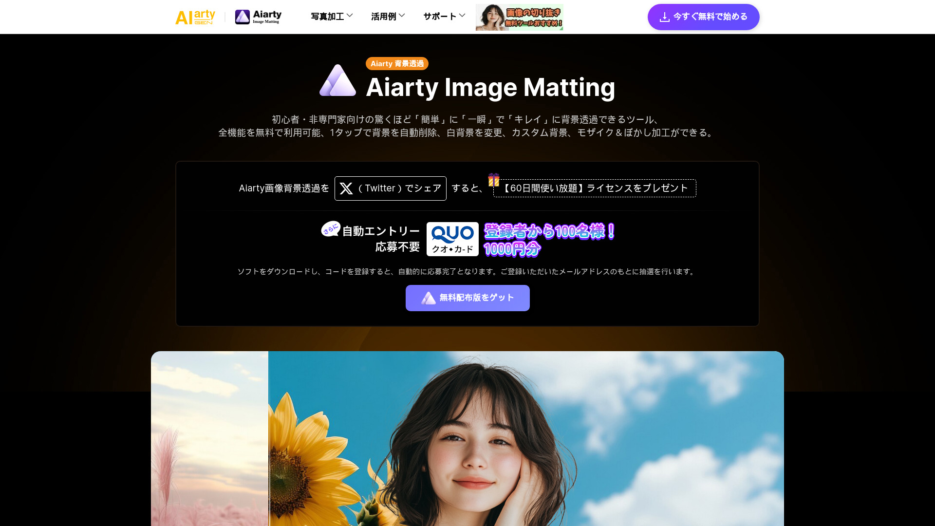 Startup Image