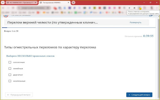 Автоматическое решение Интерактивных Образовательных Модулей (ИОМ) startup – Homework Helper