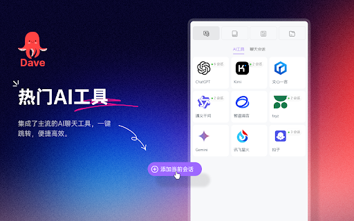  - dave-ai-startup-thumbnail-image.jpg Listing Image