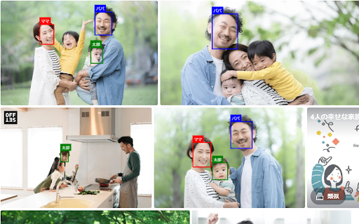 Family Photo Finder startup – AI Face Recognition