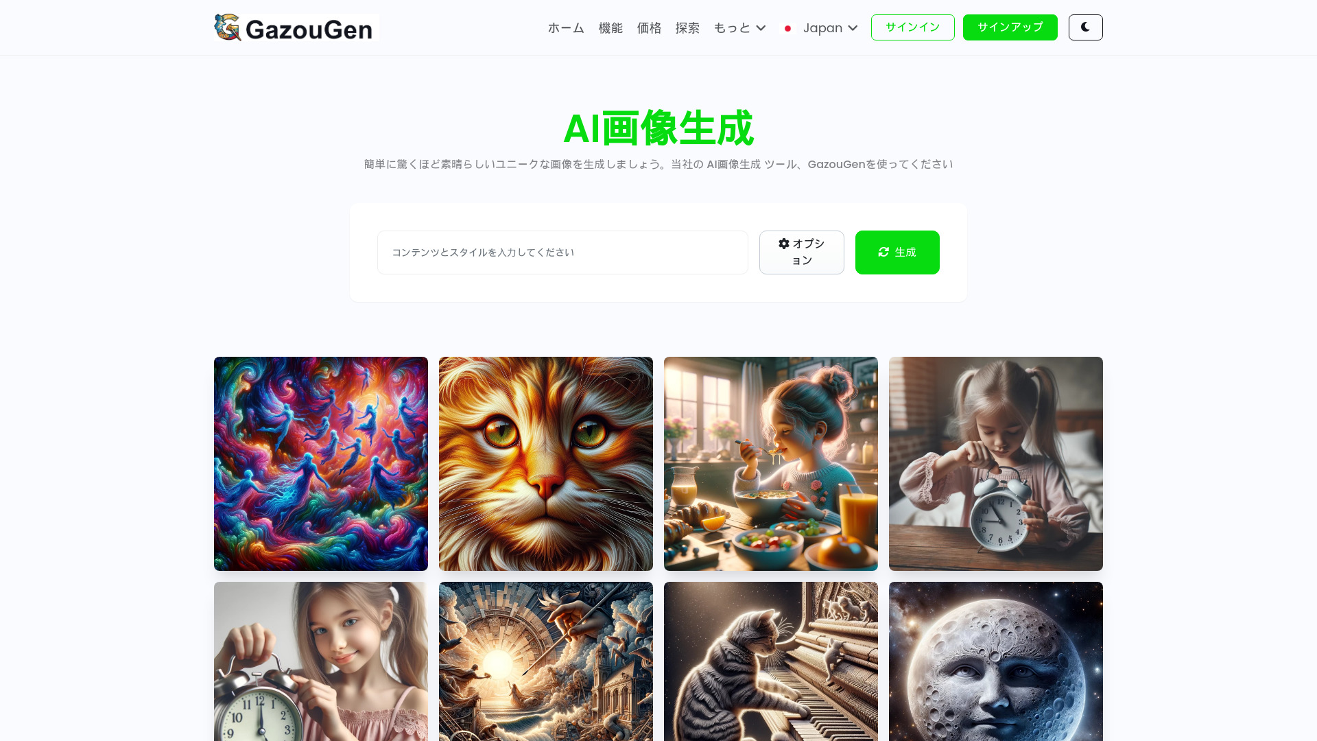  - gazougen-ai-image-generator-startup-thumbnail-image.jpg Listing Image