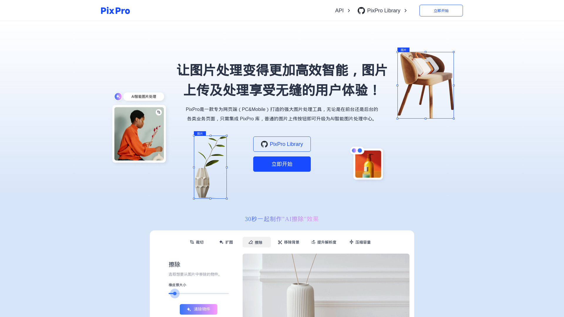 Startup Image