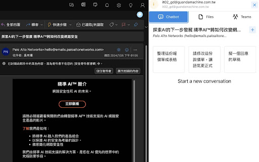 Quopilot startup – AI Email Assistant