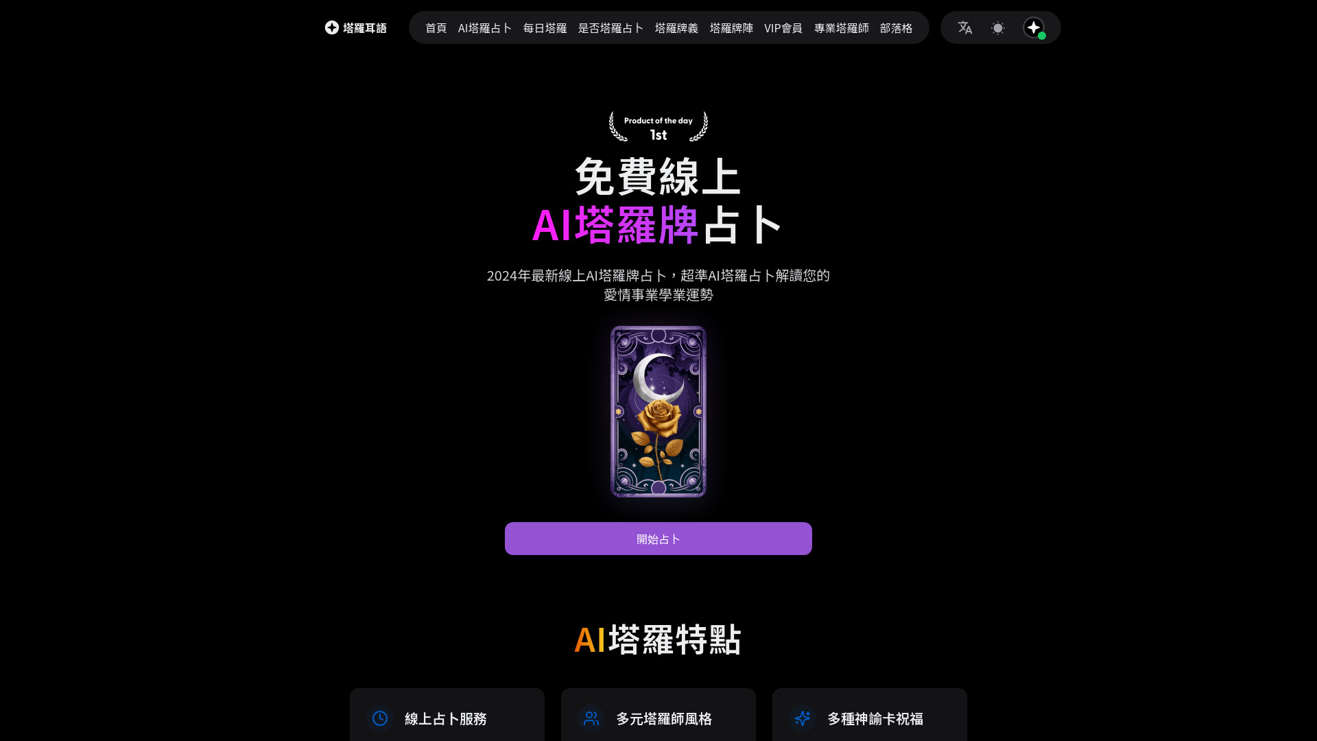  - tarotap-startup-thumbnail-image.jpg Listing Image
