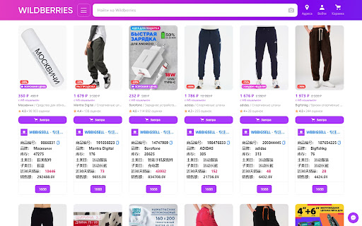 WBBIGSELL - 专注WB平台数据分析 - 国内开发WB插件第一人 startup – AI For Data Analytics